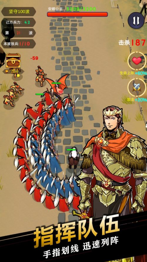 300勇士保护安娜公主与邪恶势力拼刀刀的攻防守卫战v1.0