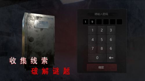 无尽噩梦诡医院破解版