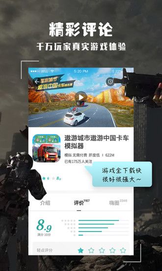 酷酷跑app安卓版下载