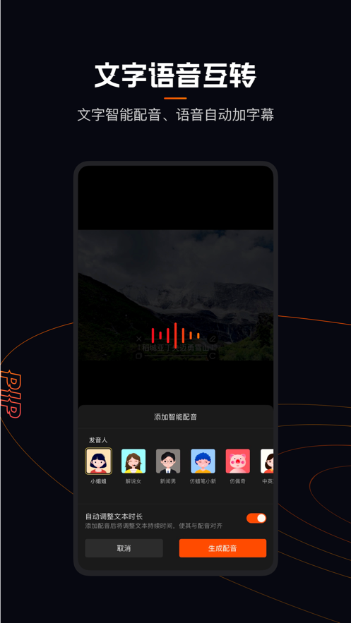 一键安装快影手机软件