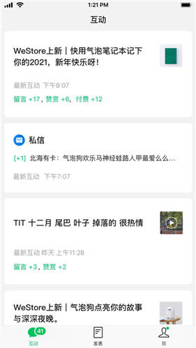 订阅号助手安卓最新版