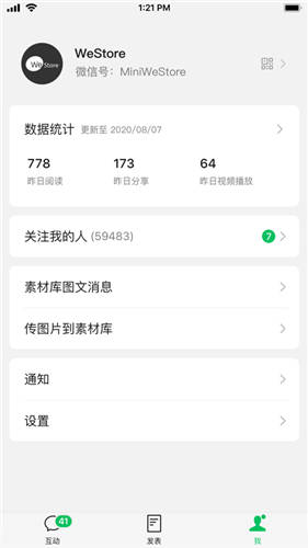 订阅号助手安卓最新版