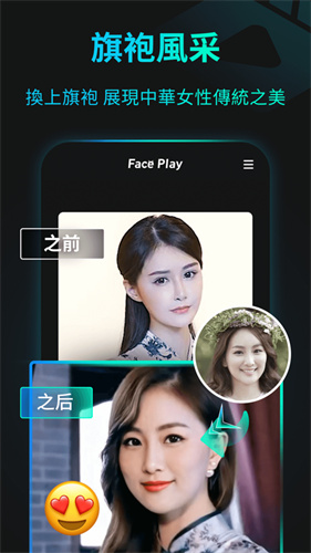 Faceplay下载app官方