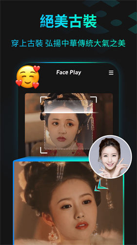 Faceplay下载app官方