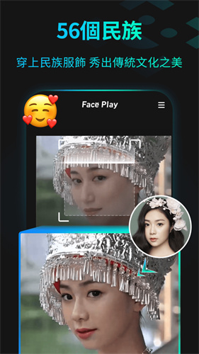 Faceplay下载app官方