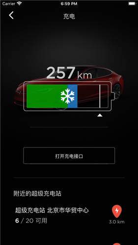 Tesla安卓最新版app下载