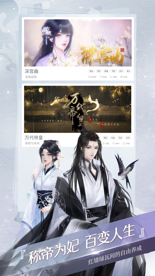 易次元深宫曲下载
