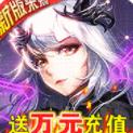 女神联盟2-送万充女神