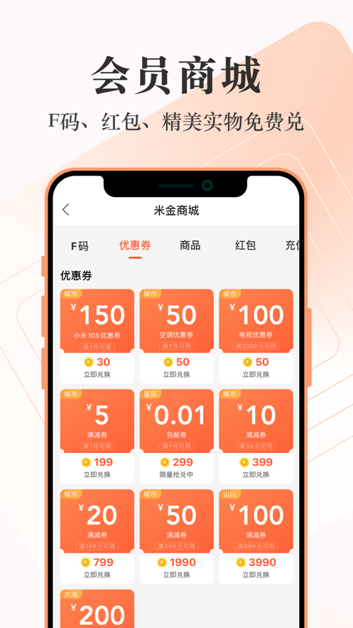 小米商城app最新下载