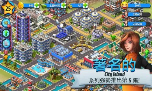 城市岛屿5最新中文版