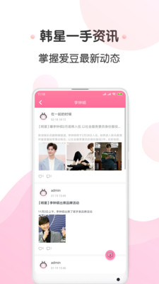 圈粉TV下载app