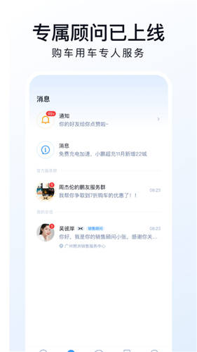 小鹏汽车安卓版app下载