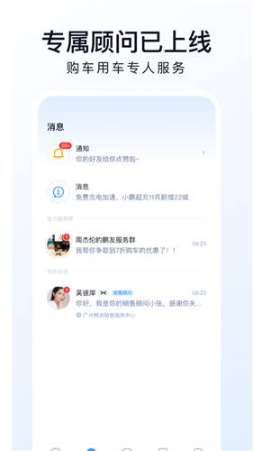 小鹏汽车app下载