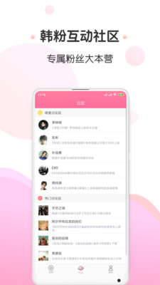 圈粉TV下载app