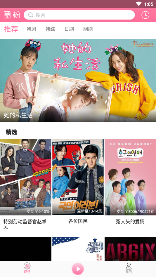 圈粉TV下载app