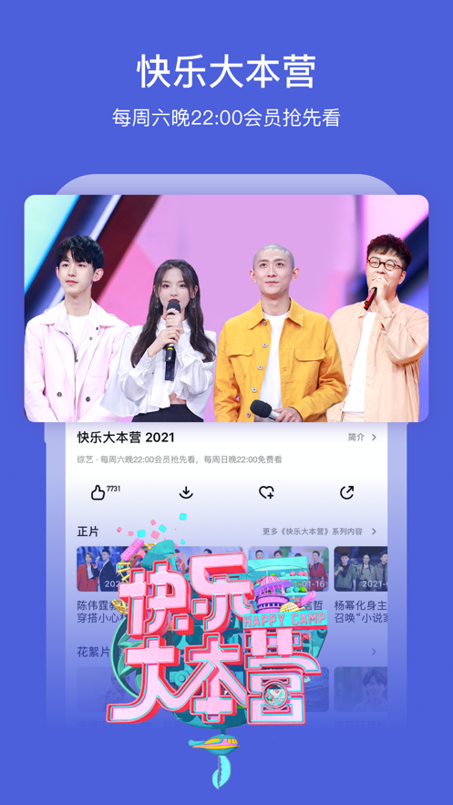 芒果TV官网正版app下载