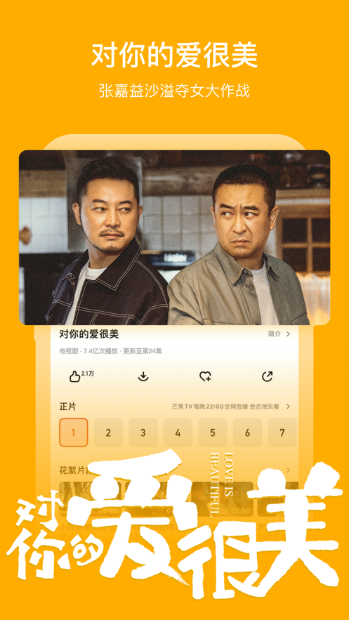 芒果tv电视剧下载免费下载