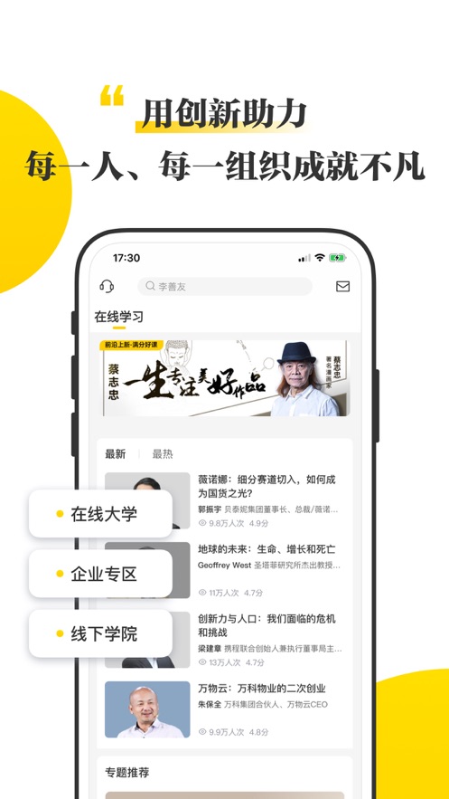 混沌大学app安卓版下载