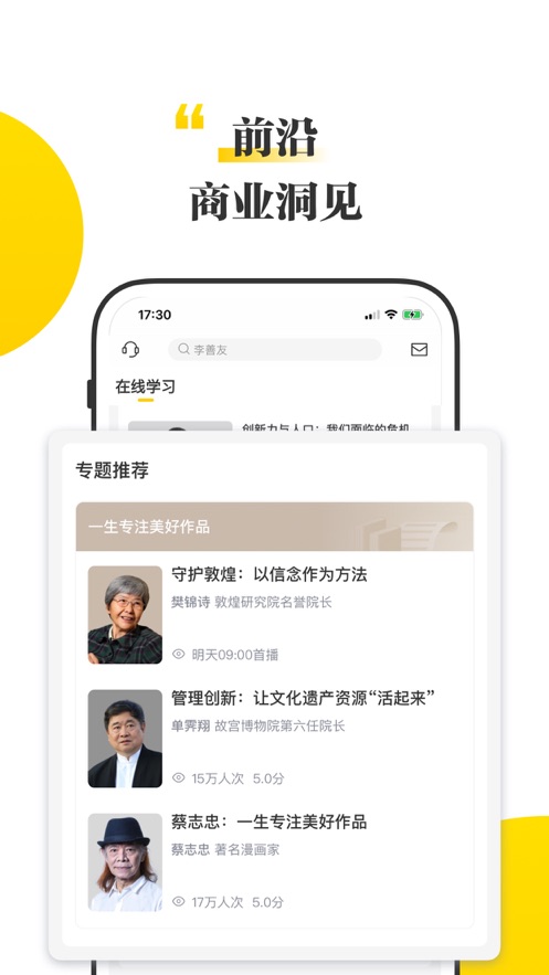 混沌大学app破解版