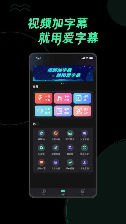 爱字幕app下载