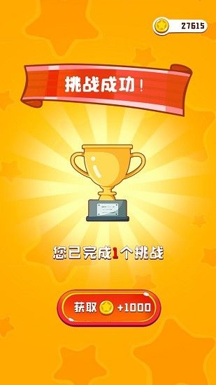 彩绳排序3D版v1.0下载