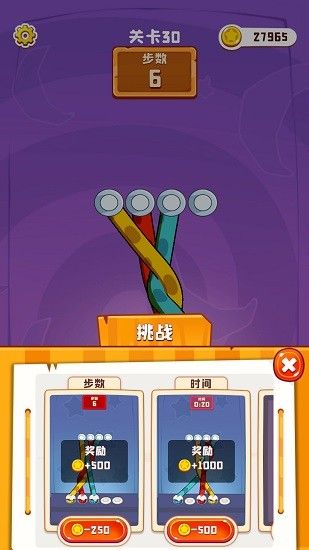 彩绳排序3D版v1.0下载