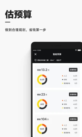 每平每屋app最新版下载