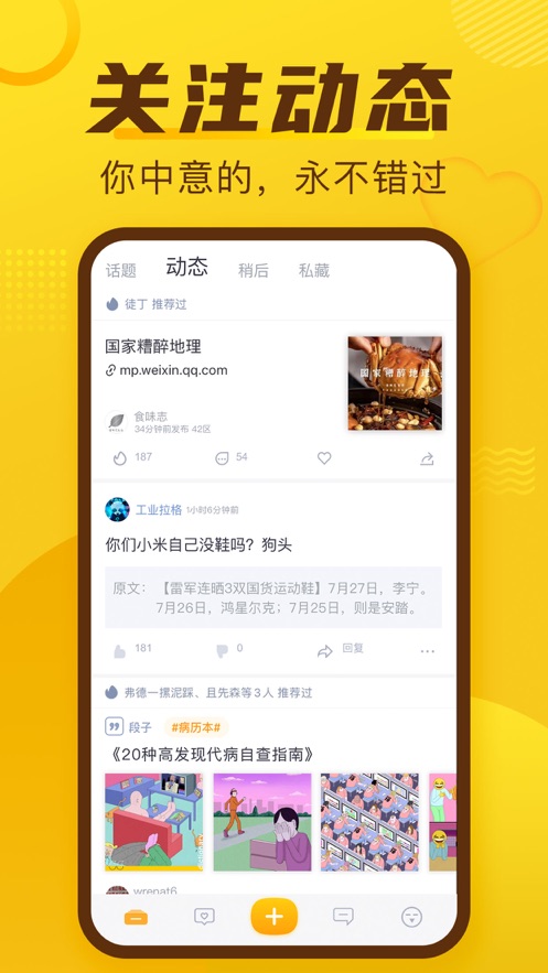 抽屉新热榜app下载