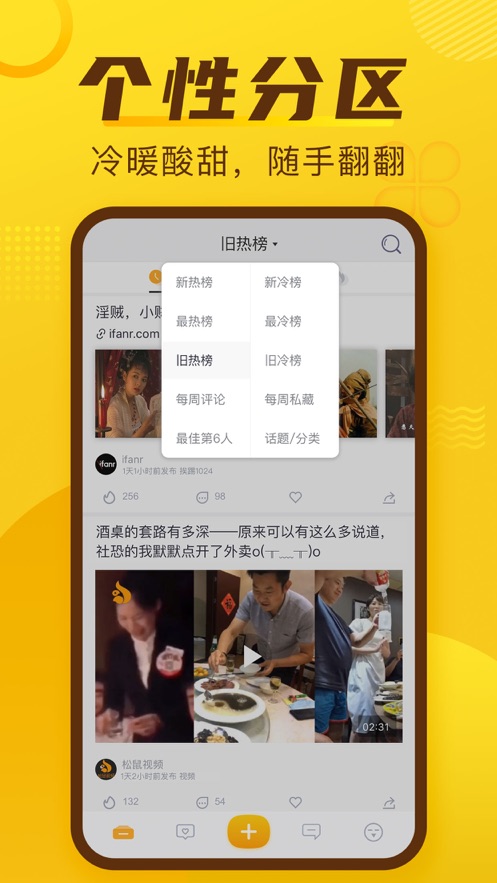 抽屉新热榜app下载