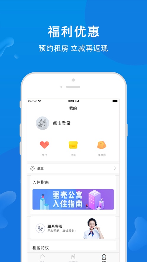 51租房app下载