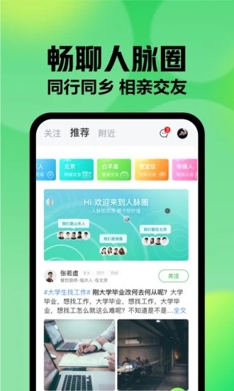 赶集网直聘app手机下载