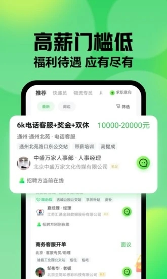 赶集网直聘app手机下载