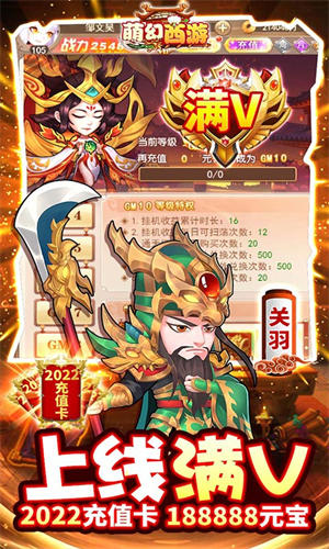 西游降魔篇免费手游