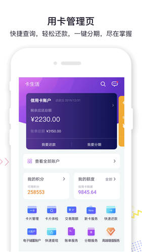 阳光惠生活app手机下载