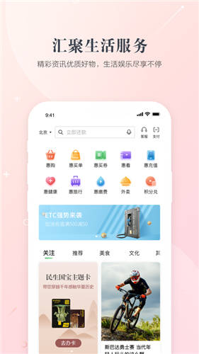 全民生活app2021最新版本下载