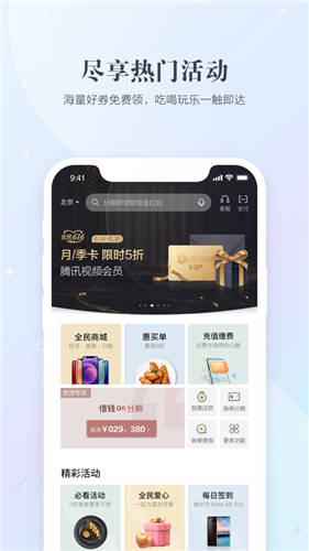 全民生活app2021最新版本下载