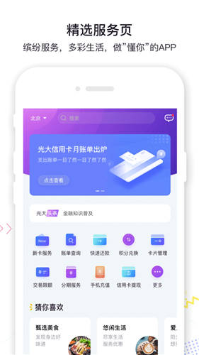 阳光惠生活app手机下载