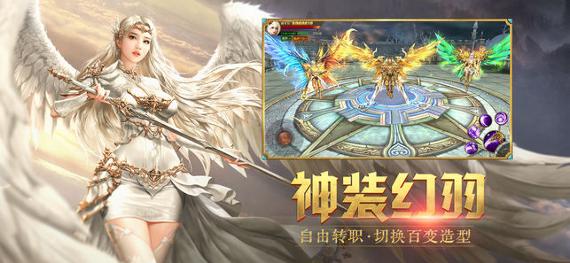 奇迹公益手游