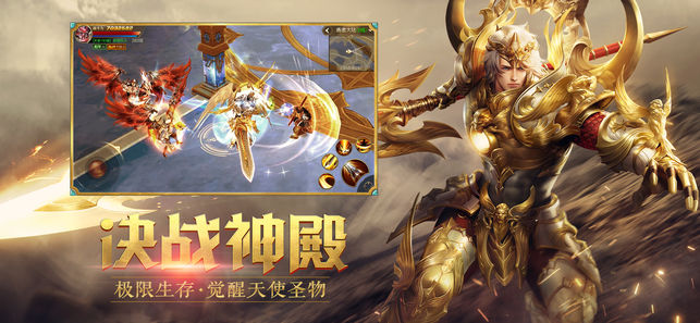 奇迹公益手游