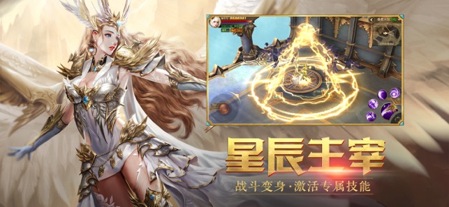 奇迹公益手游