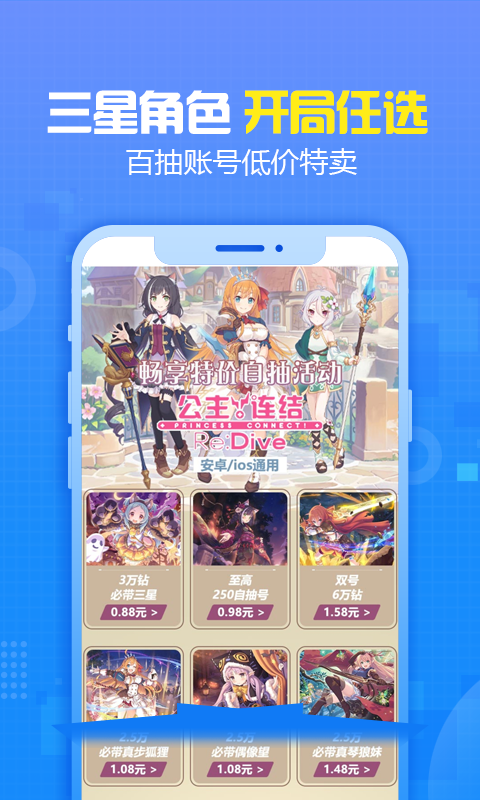 交易猫ios官方版