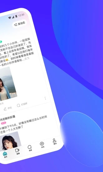 陌陌ios版下载