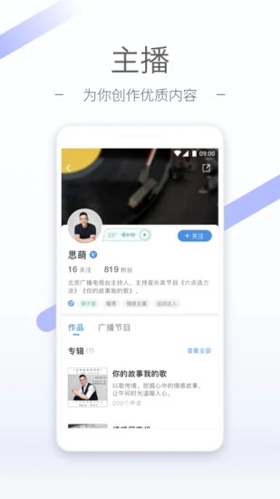 听听fm官网下载