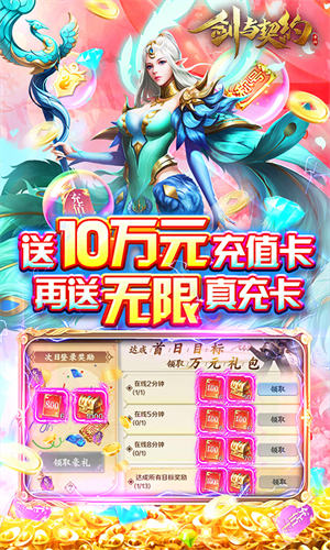 剑与契约魔神降世bt版