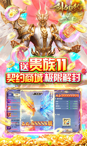 剑与契约凡人修仙腾讯服