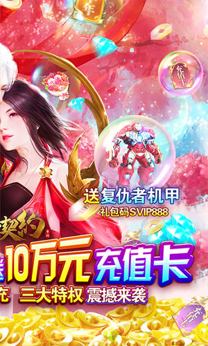 剑与契约噬魂online