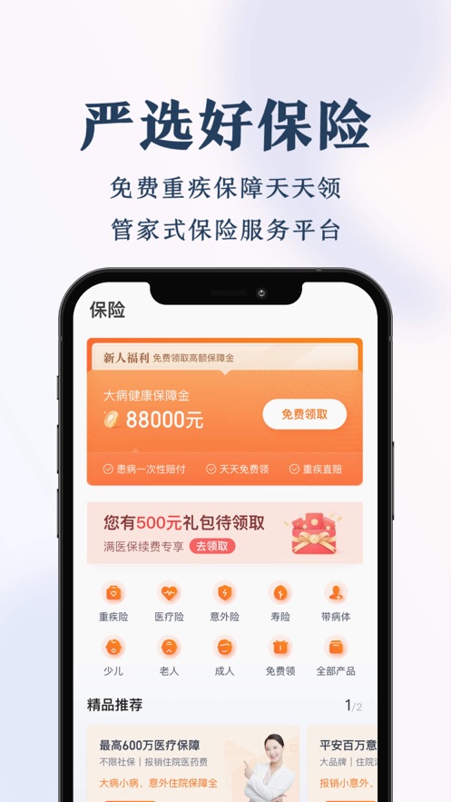 度小满金融app苹果下载