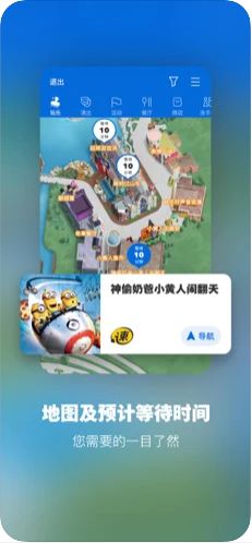 北京环球度假区购票下载