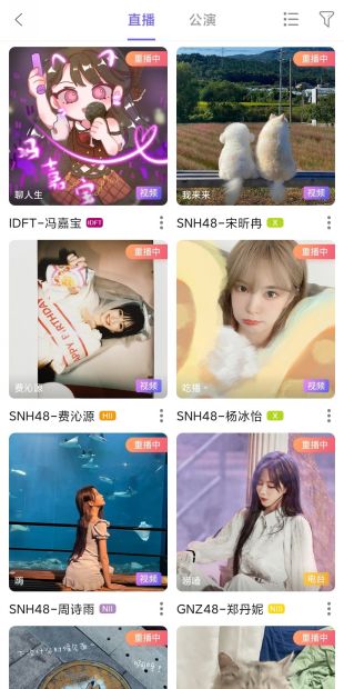 口袋48下载SNH48官方APP