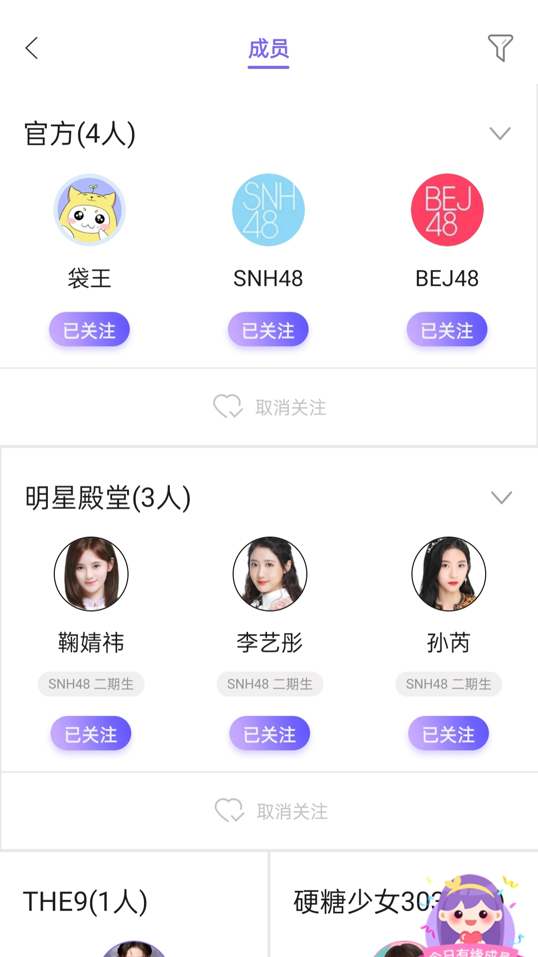 口袋48app下载